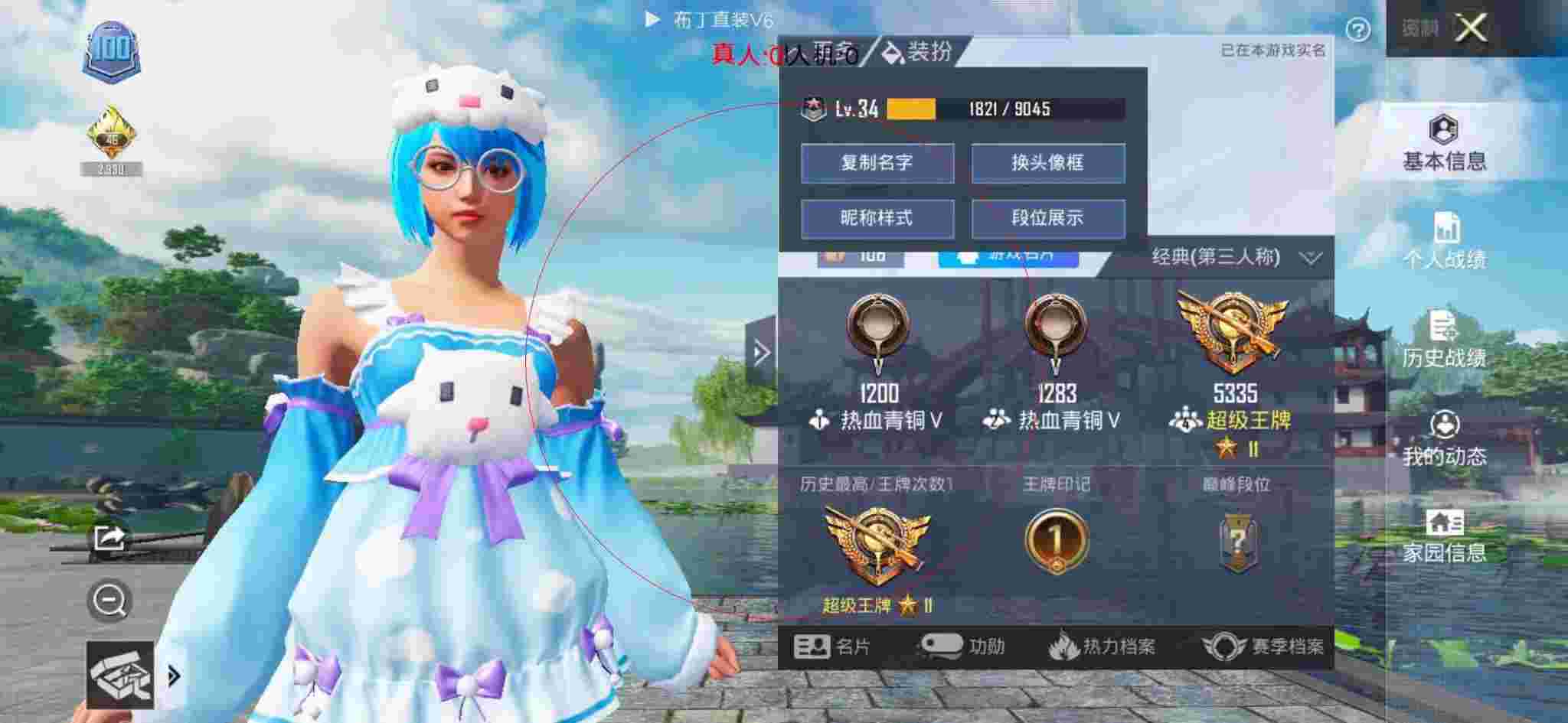 和平精英布丁直装透视 - 和平精英中的外挂主播辅助预览图